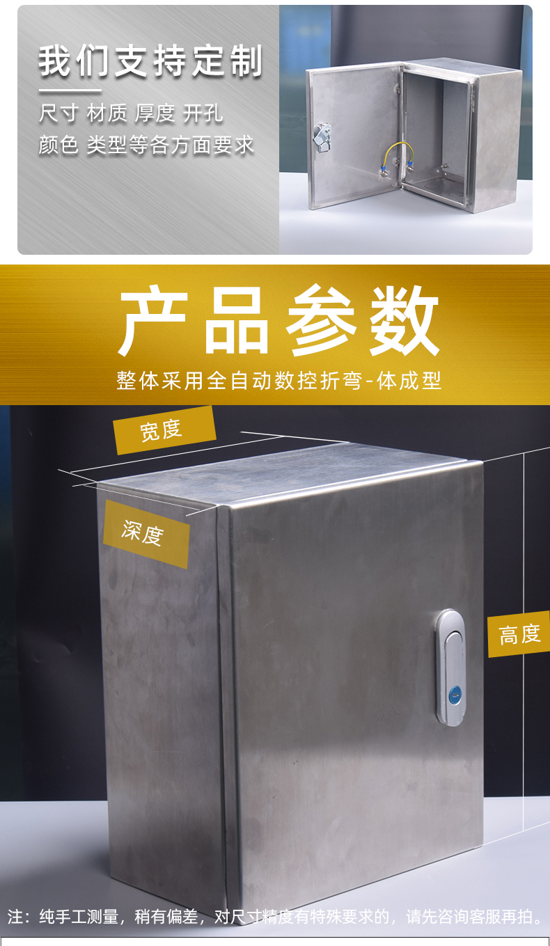 我们支持定制防水电箱