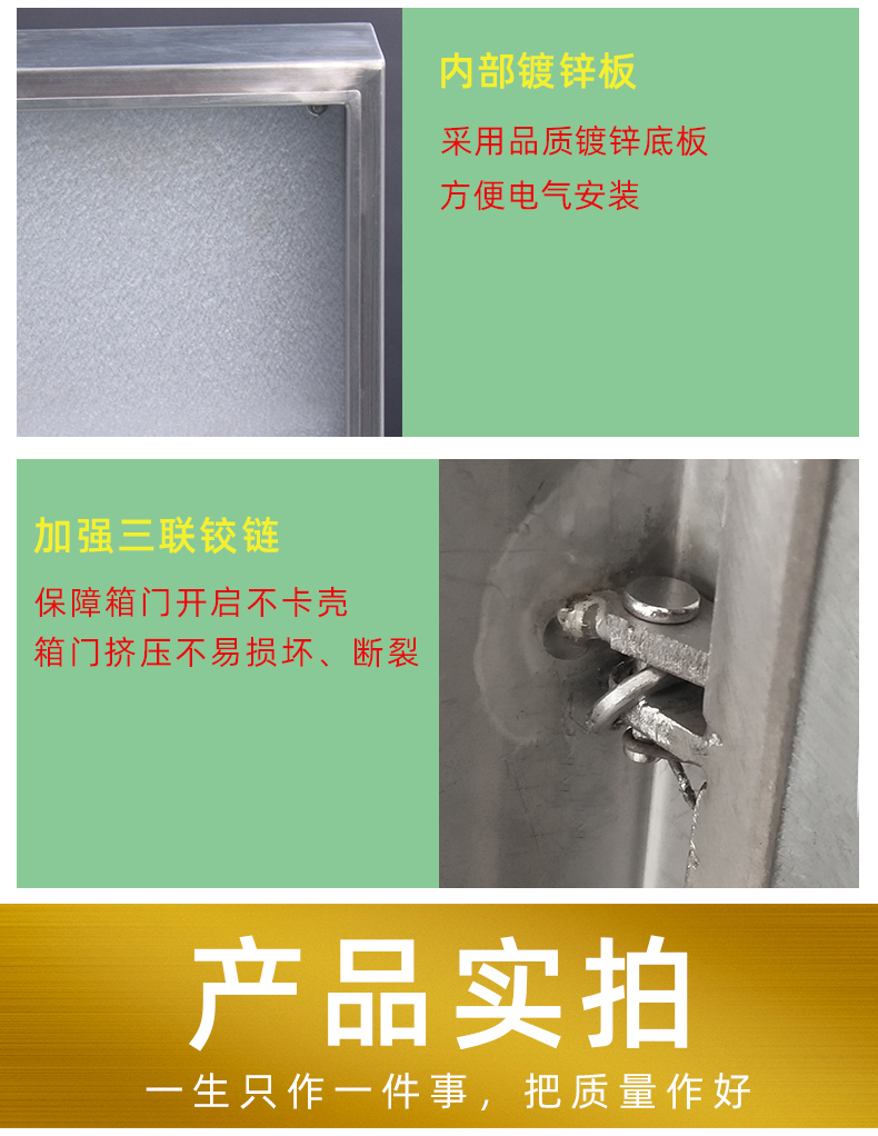 电箱更多细节