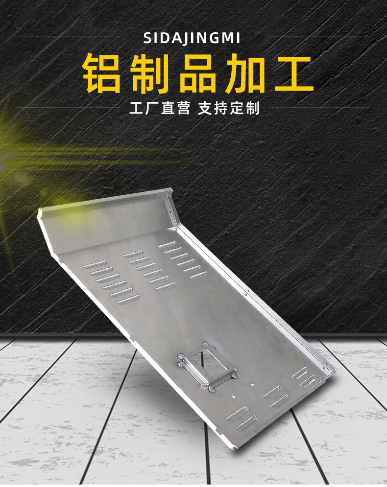五金钣金加工厂家