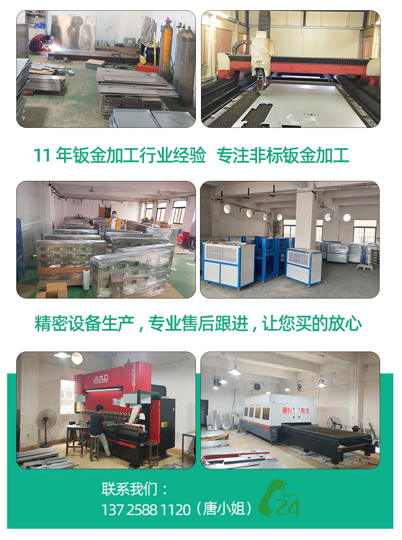 五金钣金加工车间